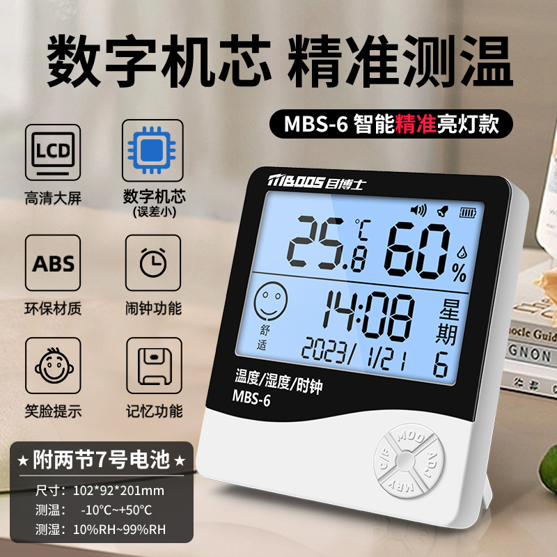 인기 상품 추천: [백라이트 정밀 모델] 디지털 무브먼트/스마일 알림 (배터리 포함)