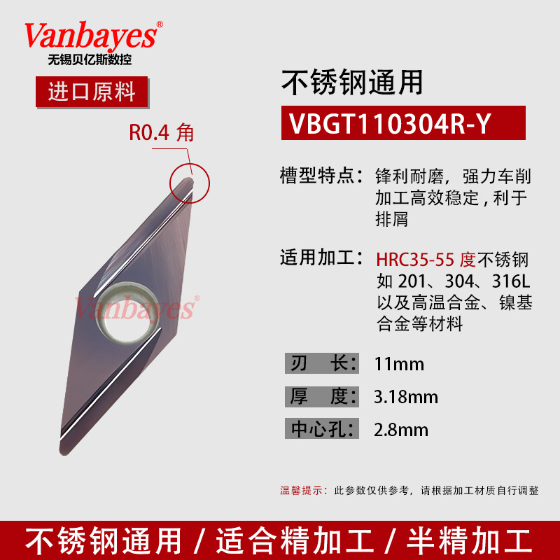 10개)VBGT110304R-Y 9030A G급 미세 연삭 스테인리스강