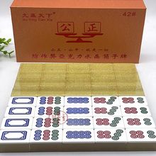 亚克力新款防作弊水晶筒子牌斗牛二八杠牛牛40张推饼子水晶牌九