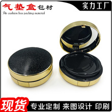 现货星空气垫盒子空盒15克带粉扑高档全电镀BB霜粉底液分装空盒子