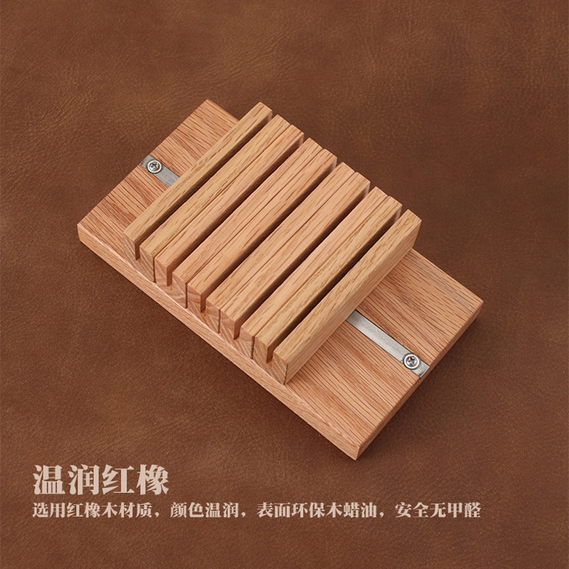 强磁 可调间距边油架 红橡木 手工DIY皮革皮雕工具 晾晒边油4878