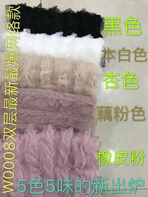 厂家蕾丝面料网眼布钩花花边面料 童装女装裙子双层网纱蕾丝