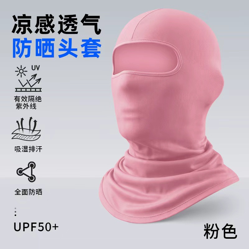 핑크색 헤드기어