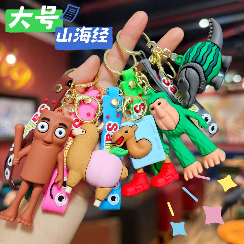 Cross-Border Trending Hot Items: Shanhaijing Doll Keychains, Quirky Abstract Stick Figure Sharks, Small Pendants Wholesale Cross-Border Trending Hot Items: Shanhaijing Doll Keychains, Quirky Abstract Stick Figure Sharks, Small Pendants Wholesale