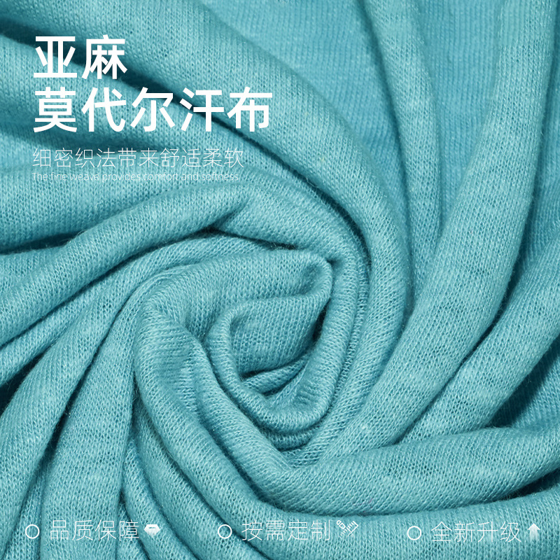 透气四季亚麻莫代尔汗布现代简约舒适可染色面料厂家生产批发加工