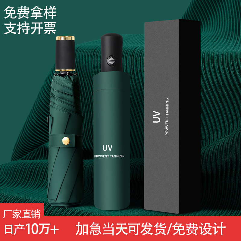 24-Bone Automatic Sunshade Umbrella Women's Summer Folding Sunlight and Rain Dual-Purpose Sun Protection UV Protection Umbrella Fixed Printed Logo