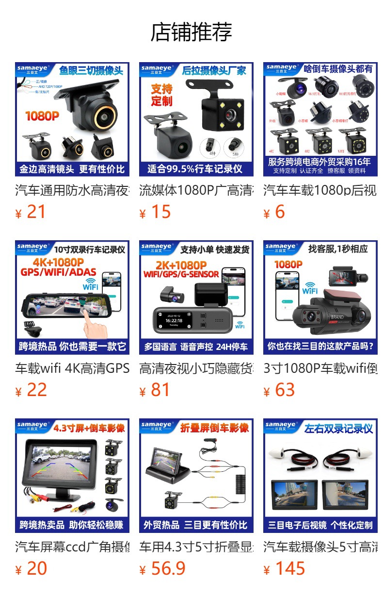 Daba Rear Infrared High-Definition Night Vision Camera Blind Spot 4.3inch Car Display Reversing Image Truck Dedicated