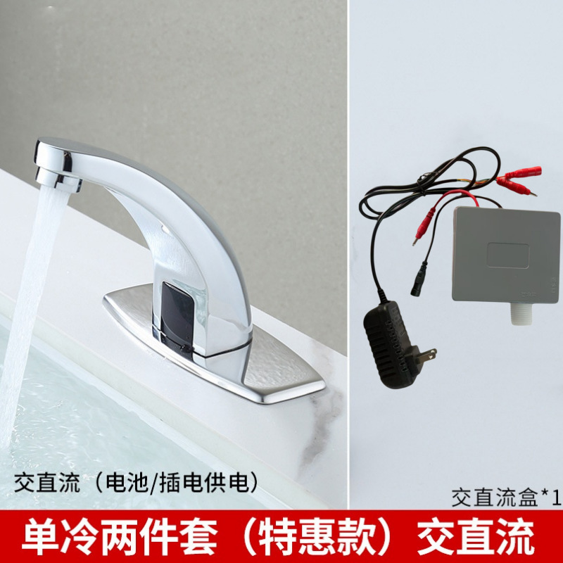Grifos de inducción automática de latón agua caliente y fría AC DC lavabo transfronterizo mayorista lavabo inducción inteligente image 11