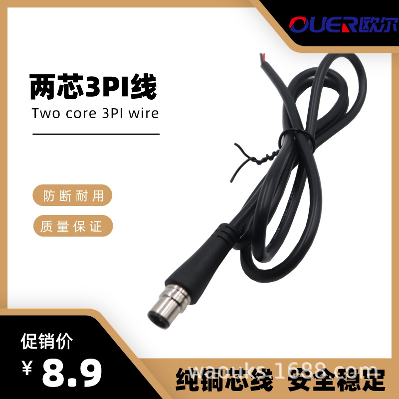 3P Connector Coaxial Cable PVC 35P 18AWG Pure Copper Core Power Output Cord for Electric Scooter and Bicycle Charging