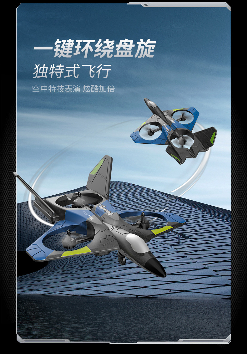新款超大遥控飞机战斗滑翔机泡沫无人机航拍男孩玩具儿童航模详情15