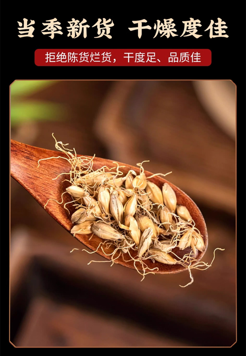 Dried Malt Barley Sprout Mai Ya 500g Traditional Chinese Herb for Decoction and Herbal Tea preparation