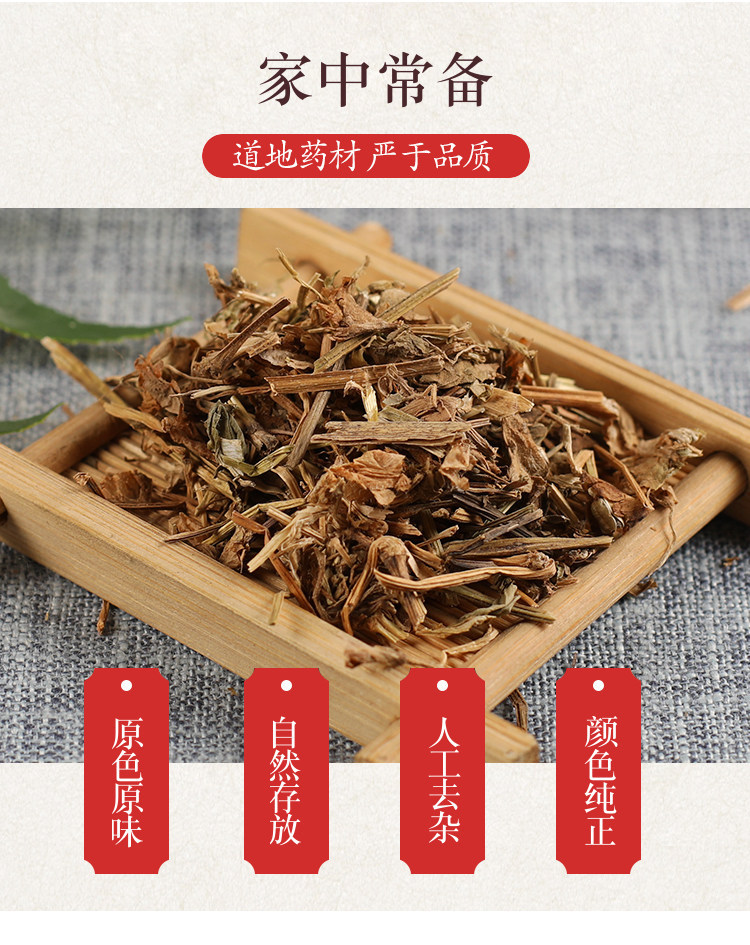 Wild Shu Qi Dried Leaves 500g Chang Shan Leaf Traditional Chinese Herb key features