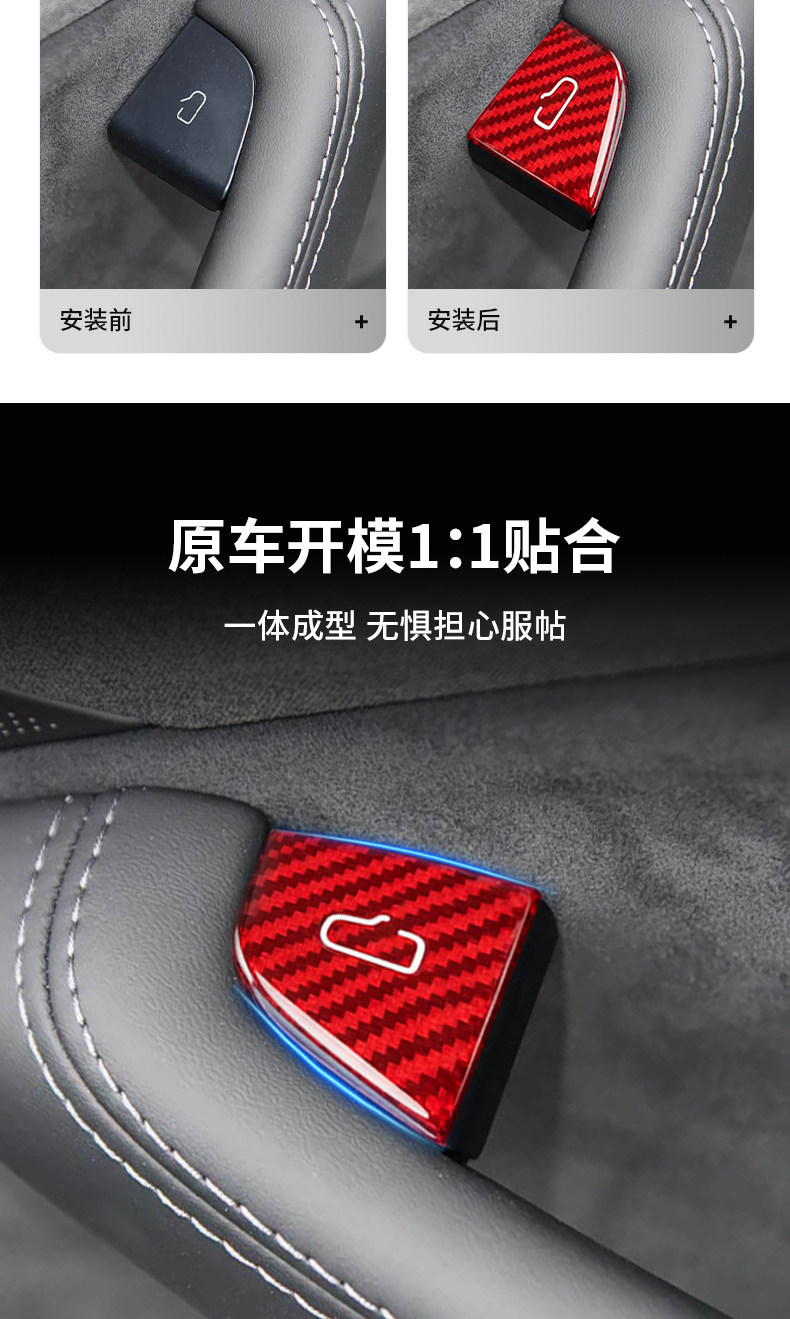 Suitable for Tesla 19-25 model Y/3 carbon fiber door button sticker switch protection sticker interior modification