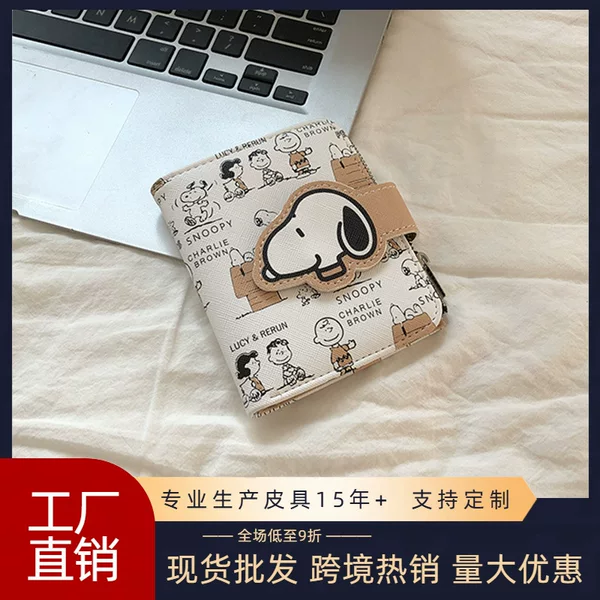 South Korea Cute Cartoon Snoopy Short Wallet Coin Purse Internet Red High Color Value Zipper Card Case for Students