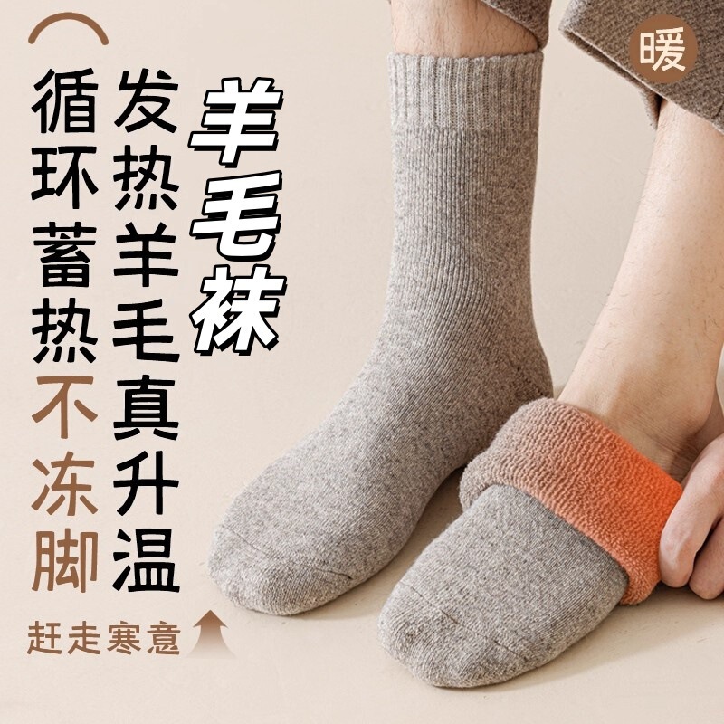 Zhuji Socks Merino Wool Socks for Men and Women, Autumn and Winter Warm Long Socks, Thickened Home Anti-Cold Cashmere Floor Socks