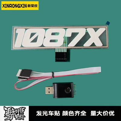 Cold light sheet, Cold Light Luminous Car Stickers - 1087x-ice-blue-15m-wire-5v-usb-driver
