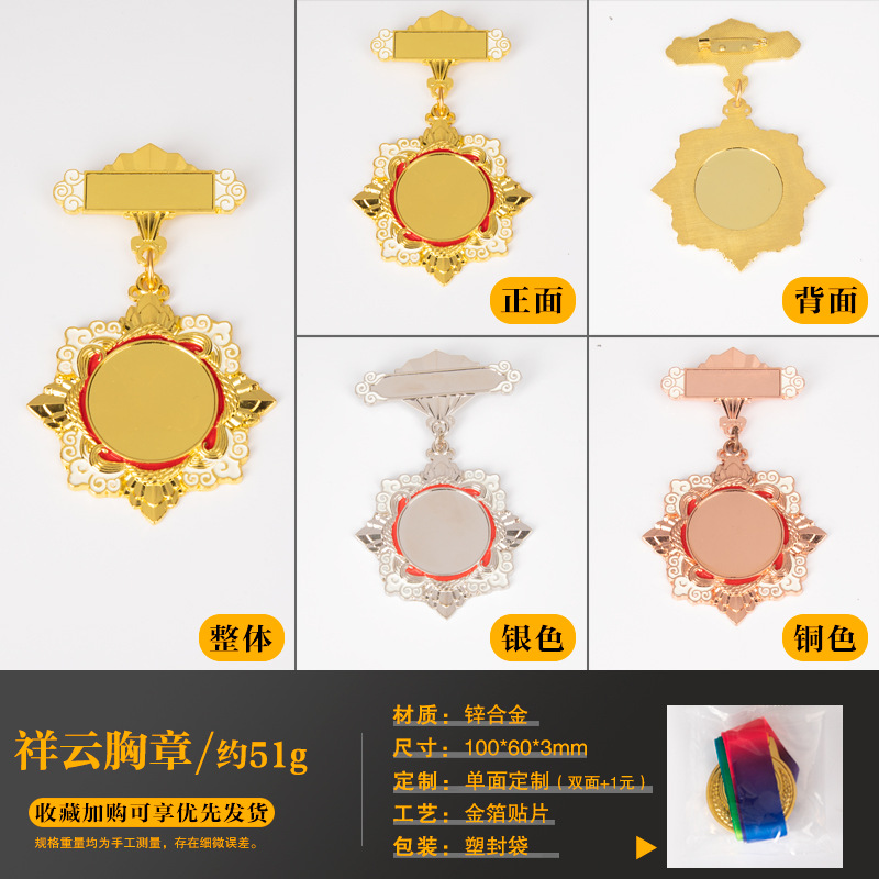 Xiangyun 페인트 메달