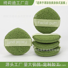 卸除泥膜洗脸扑洗洁面扑海绵柔软清洁泥膜专业洗脸扑批发