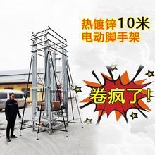 【特惠】2米-15米电动升降脚手架升降机可移动折叠货梯装修手脚架