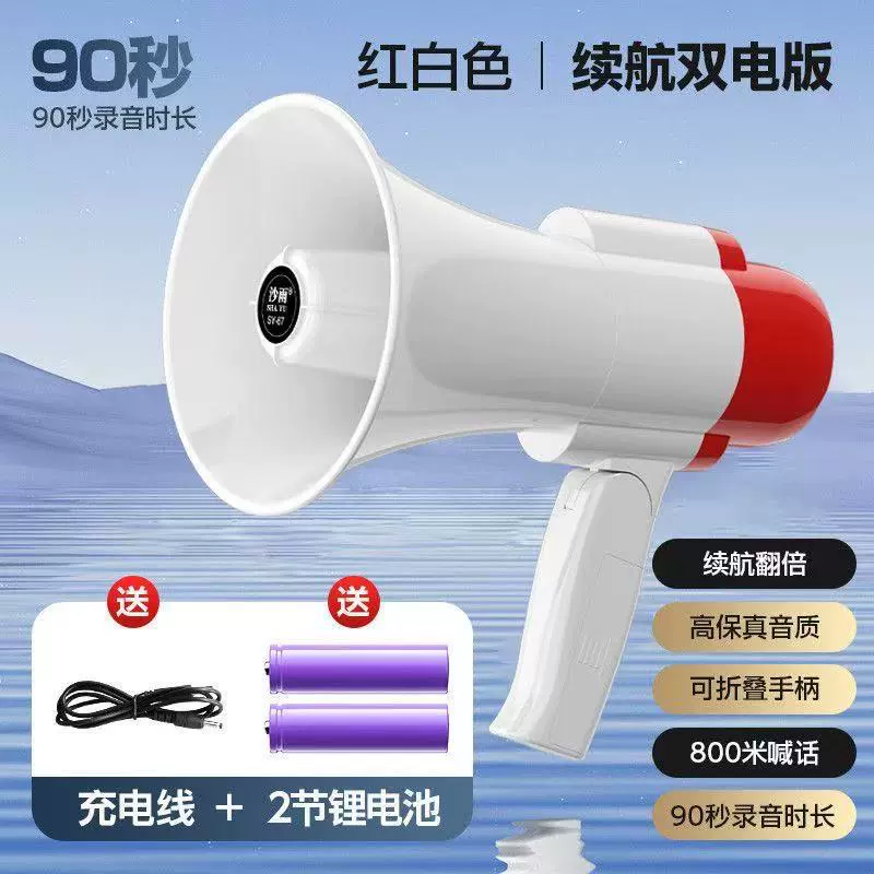 扩音器做生意小喇叭音响叫卖高音摆摊大音量地摊可充电录音喊话器
