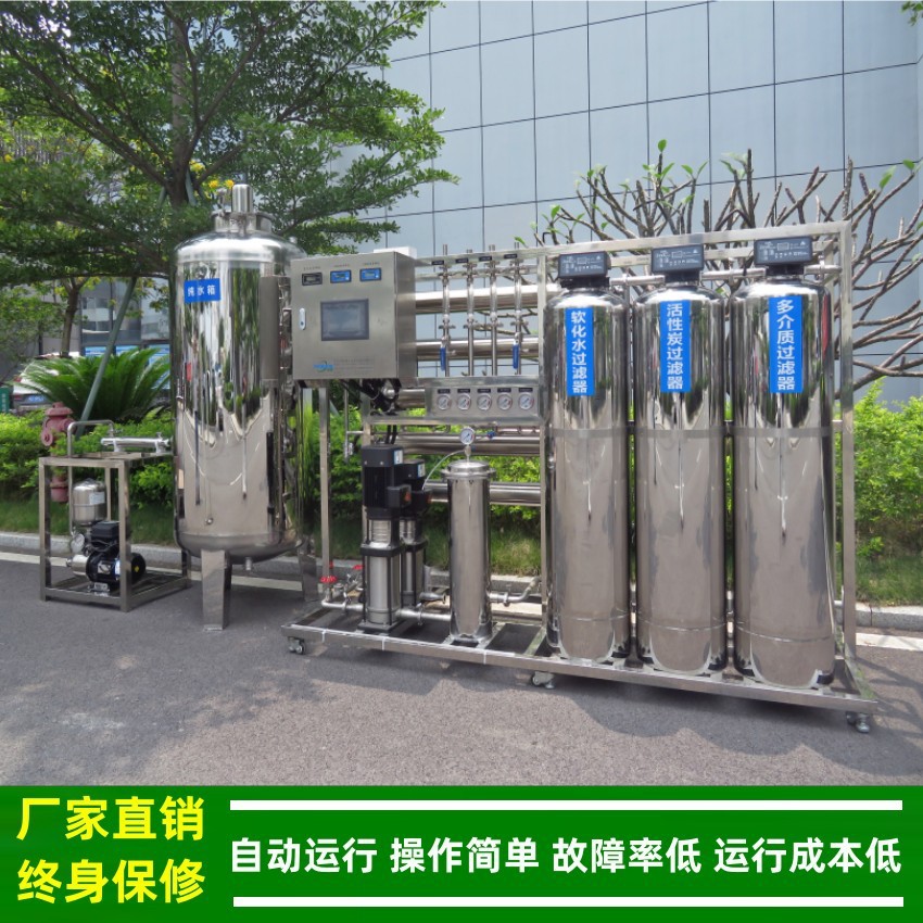 二级反渗透制备纯化水质量符合中国药典（2020版）纯化水质量标准