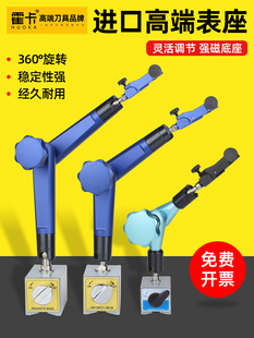 Imported universal magnetic meter seat lever dial indicator magnetic seat bracket dial indicator magnetic seat magnetic base hydraulic