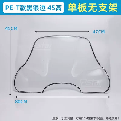 Motorcycle front windshield | Bracket