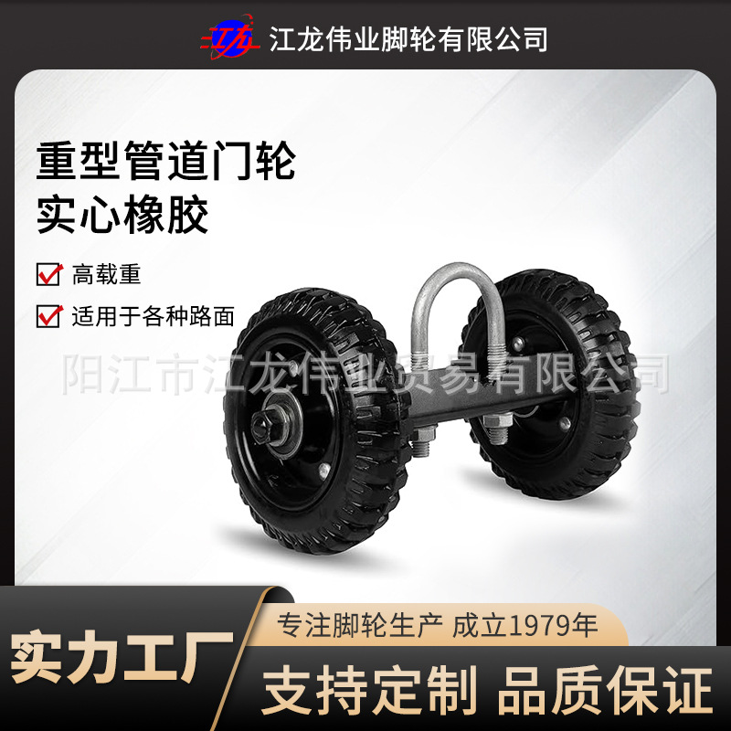 重型滚动门轮户外木门滑动门脚轮适用于链条门金属栅栏承重门轮