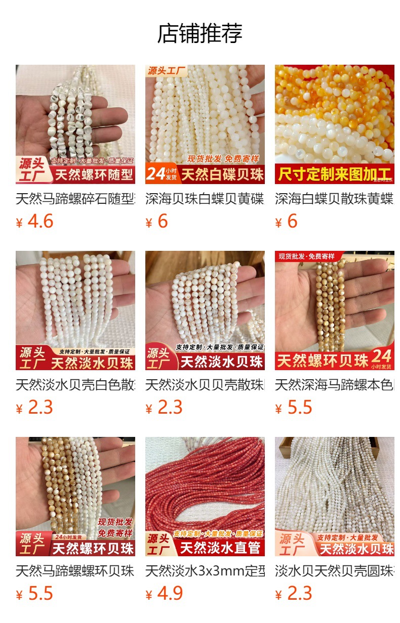 Natural Horse Hoof Shell Barrel Beads, Direct from the Source Factory, Shell Barrel Beads, Buddhist Prayer Beads, Spacer Beads, DIY Jewelry Beading Materials