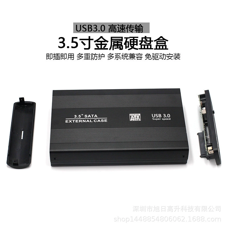 3.5 -inch metal mobile hard disk box 3.0 desktop hard disk box USB3.0SATA external hard disk box 16T