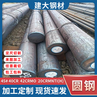 ��ɽ����45̖���A�40Cr�Ͻ��20#42CrMoA�Ͻ𶨳����Ͽ����и�