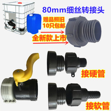 ����Ͱ���^3��׃2�燍Ͱ���IBC��Ͱ�D���^80׃60���ݼy׃���ݼy