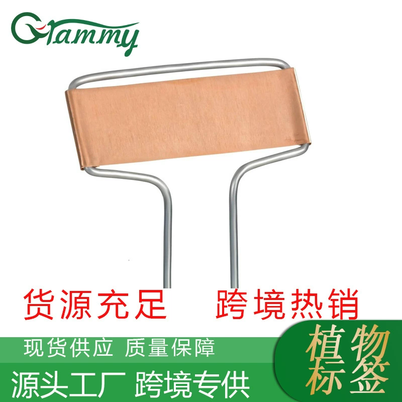 Трансграничная медная металлическая этикетка для растений, алюминиевая этикетка для садовых растений, Т-образная этикетка, этикетка для растений в горшках, этикетка с цветами