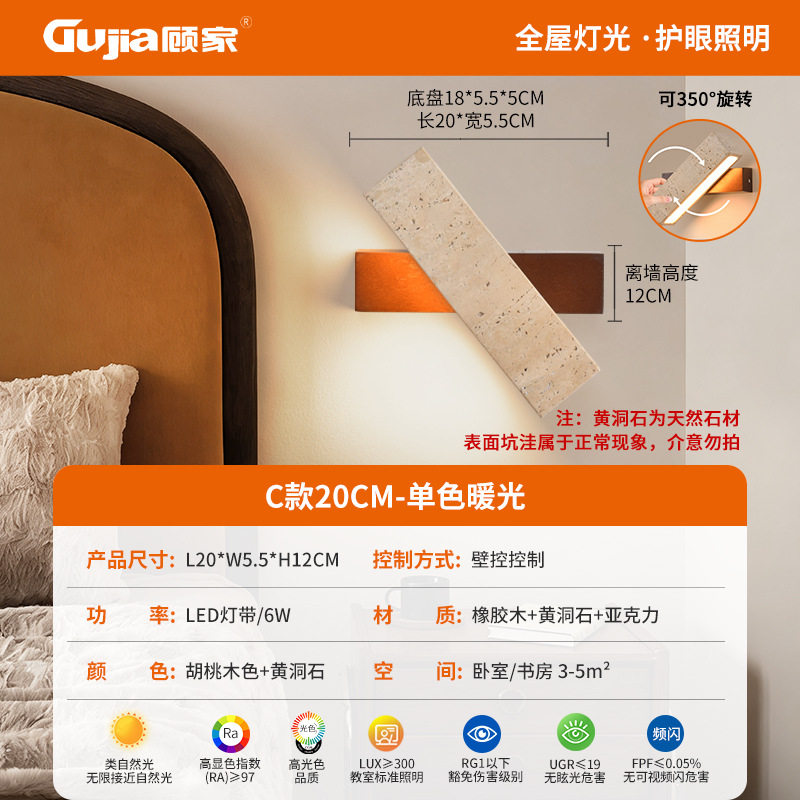 Modelo C - 6W Luz cálida monocromática - espectro completo (Gujia)