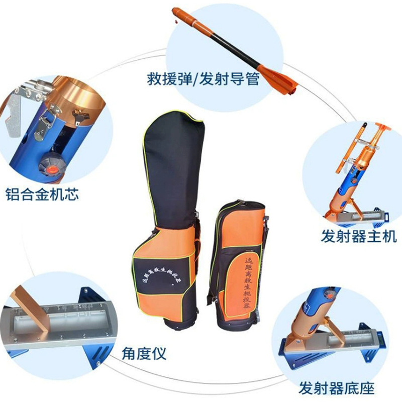 远距离抛投器水陆两用充气救生圈发射器厂家批发气动式绳索抛绳器