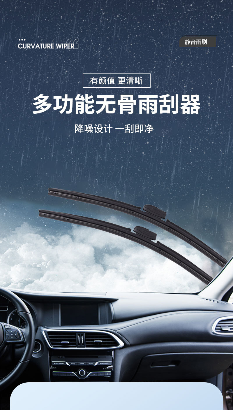 Suitable for Sedan and Suv Wipers, Original Clip-On Type, Universal for All Cars, Original Factory Car-Specific Wipers, Wiper Arm