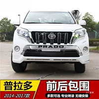 Применимо к 14-17 Toyota Prado Доминирование страхового бруска FJ150 передний и задний размер окружен и противоударная модификация