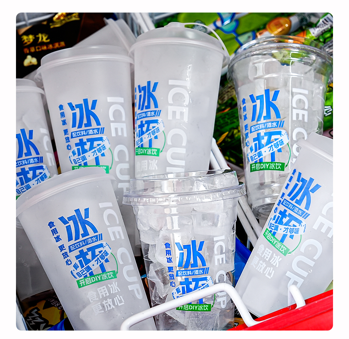便利店冰杯一次性冷饮杯啤酒饮料家用冷藏冷冻冰块奶茶塑料杯子-阿里巴巴