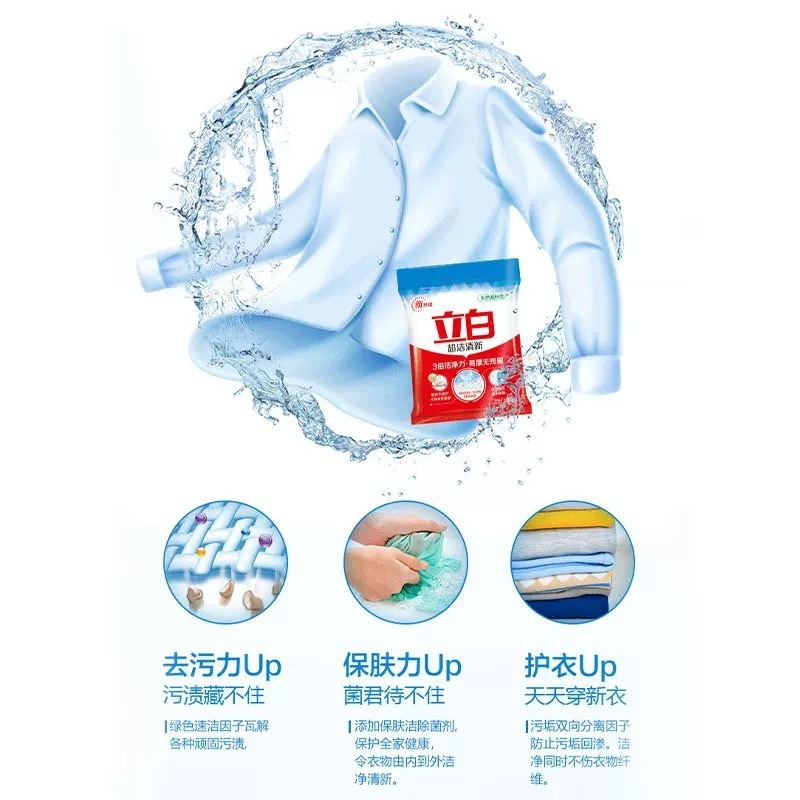 Liby スーパークリーンフレッシュランドリーパウダー 無リンタイプ 漂白しやすく、消臭し、残留物がなく、衣類や手を傷つけません 正規品卸売|undefined