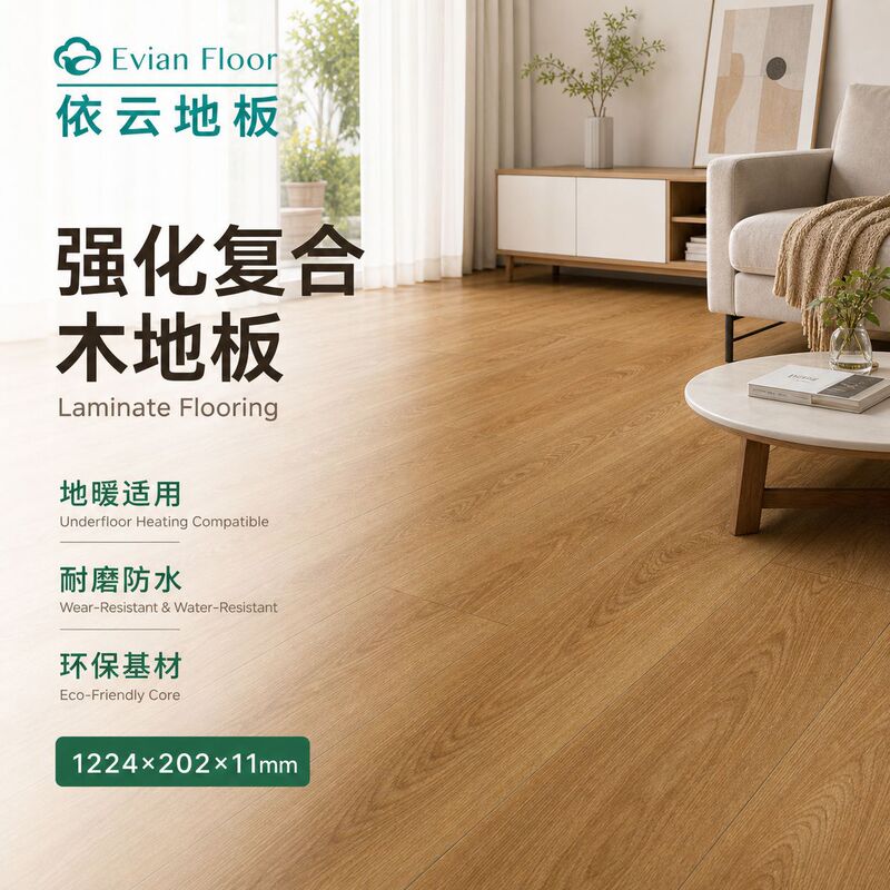Reinforced Composite Wood Flooring, Wear-Resistant and Waterproof, Environmentally Friendly, Specifically Designed for Underfloor Heating, Reinforced Composite Wood Flooring for Home Use