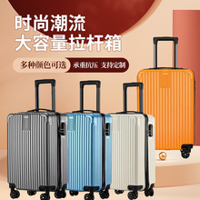 纯色大容量行李箱20寸万向轮拉杆箱密码锁旅行箱出行收纳箱批发