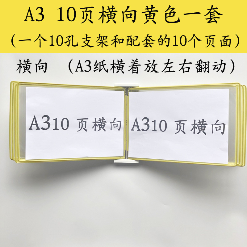 A3 수평 벽 폴더 10 페이지 노란색