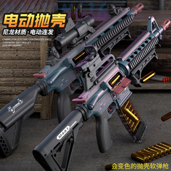ナイロン電動連発ソフト弾銃m4a1投げ殻少年シミュレーション玩具銃児童ライフル狙撃モデルm416