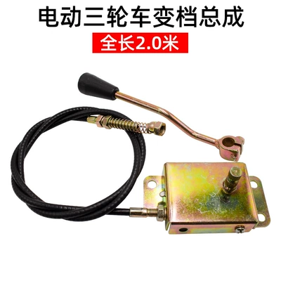 Speed Adjustment Lever, Other Electric Vehicle Accessories - 2m-shifter-assembly