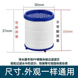 Factory direct kitchen faucet water purifier PP cotton filter faucet filter replacement