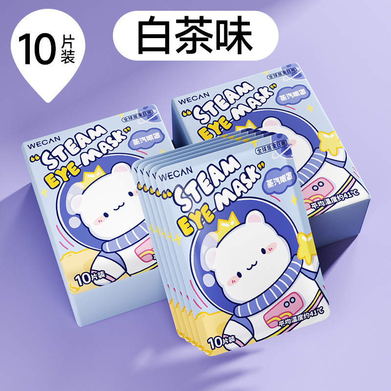 睡眠用ヨモギスチームアイマスク、温湿布、疲労回復、目の保護パッチ、使い捨て加熱遮光睡眠アイマスク卸売|undefined