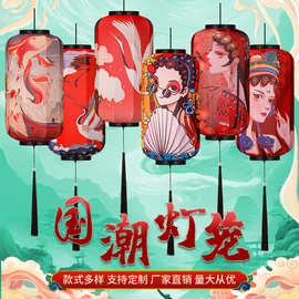 国潮中式古风防水灯笼挂饰户外餐厅市集街道景区商场墙发光手工艺