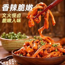憨趣湖南特色藤椒味鸭肠鸭解馋追剧开袋即食零食HW批发