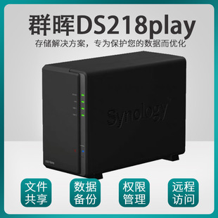 Synology NAS DS1520 920+NAS Synology Synology Private Cloud DS218+Семейство сетевой памяти