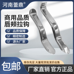 歯科用材料の矯正栽培器具の唇の頬のフックのステンレスの口角の曲がったフックの開口器は舌板の代わりになります。